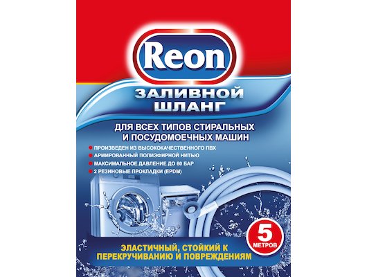 Заливной шланг Reon 02-005 5м